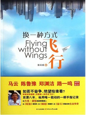 曾国藩相人术(Tseng Kuo-fan's Physiognomy ) - NLB - OverDrive